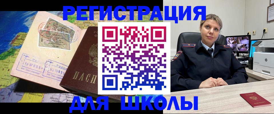 прописка от собственника в Шелехове