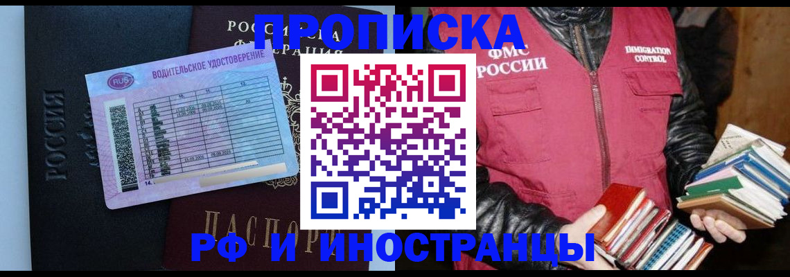 регистрация для дет. сада в Шелехове